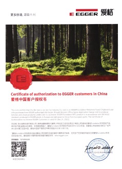 愛格授權書