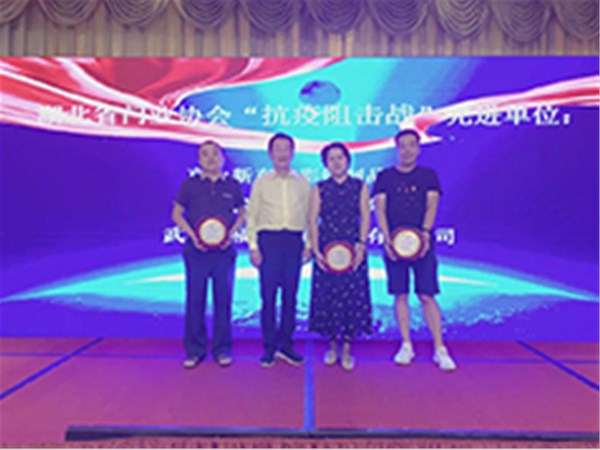 湖北健居樂建材有限公司參加抗疫阻擊戰表彰先進暨供應鏈產銷銜接會