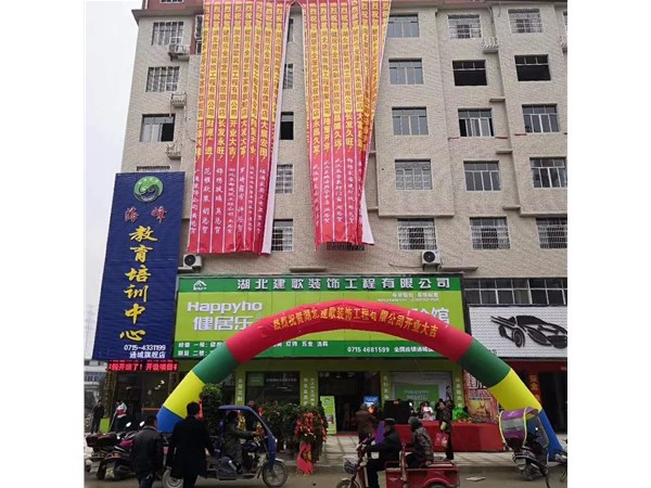 通城旗艦店盛大開(kāi)業(yè)